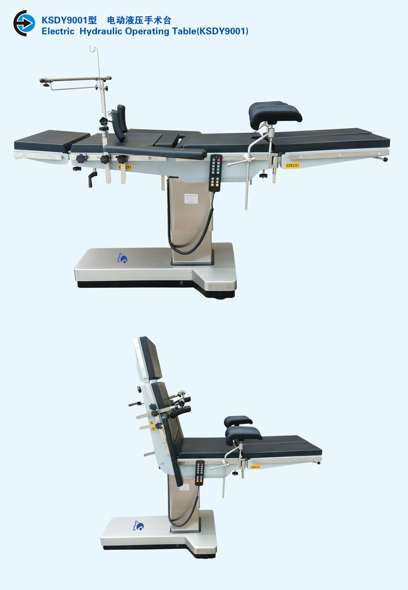KSDY9001型电动液压手术台